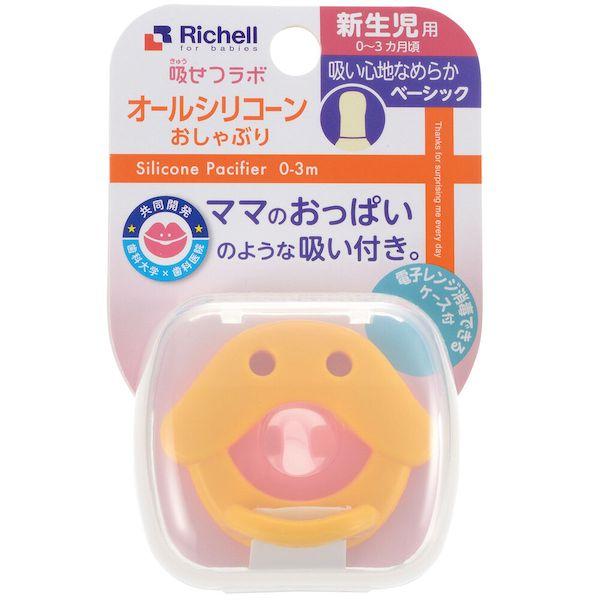 他サイト： 4945680202909 リッチェル 吸せつラボ オールシリコーンおしゃぶり アヒル 新生児用 ケース付【キャンセル不可】の商品画像