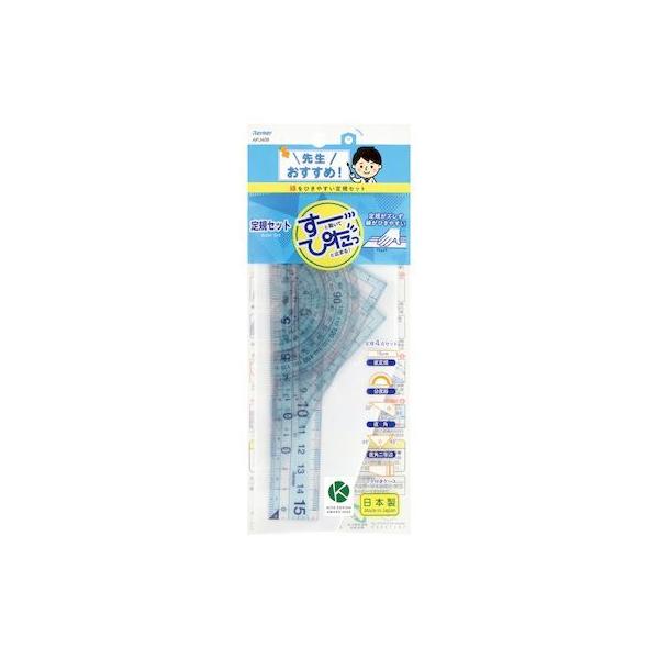レイメイ藤井 APJ409 先生おすすめ定規セット