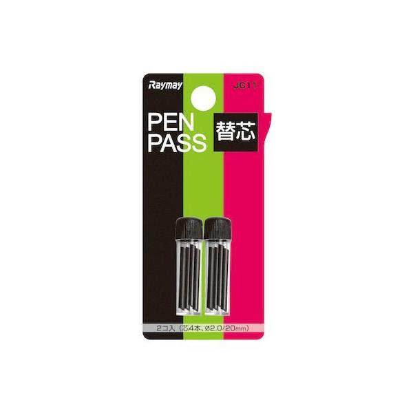レイメイ藤井 JC11 【10個入】 ペンパス用替芯