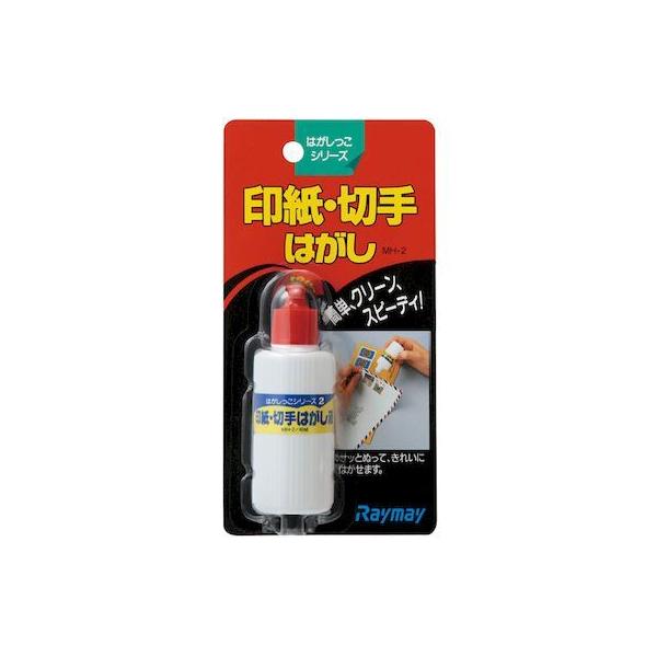 レイメイ藤井 MH-2 印紙・切手はがし MH2