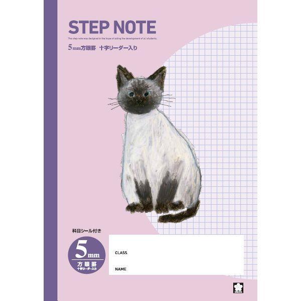 サクラクレパス NG505 サクラ学習帳 方眼罫5ミリ パープル