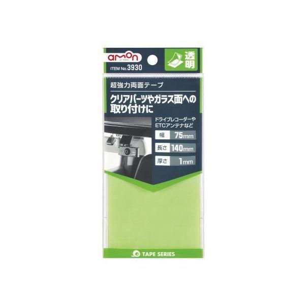 エーモン工業 3930 超強力両面テープ