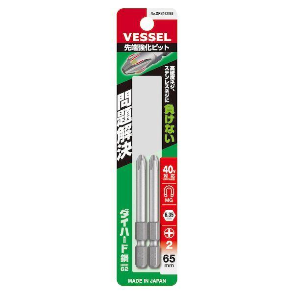 ベッセル VESSEL DRB162065 先端強化ビット 片頭 ＋２×６５ｍｍ ５本組 ＤＲＢ１６２０６５ 2入