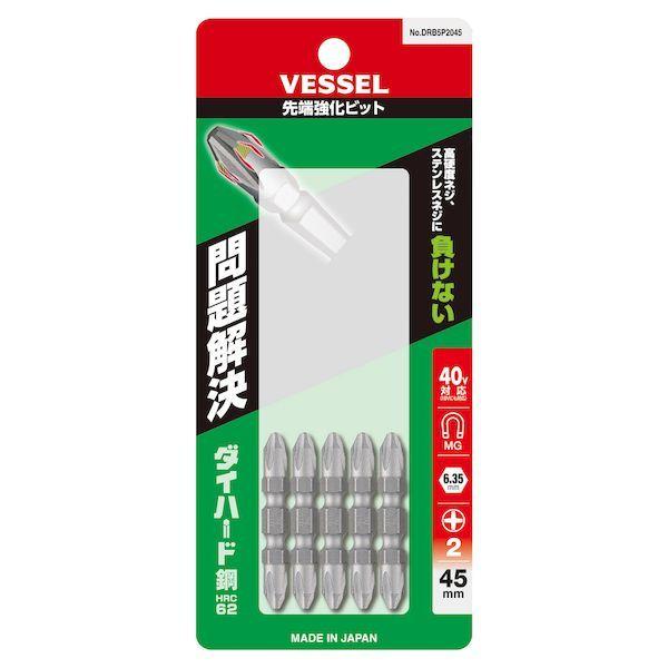 ベッセル VESSEL DRB5P2045 先端強化ビット 両頭 ＋２×４５ｍｍ ５本組 ＤＲＢ５Ｐ２０４５ 5入
