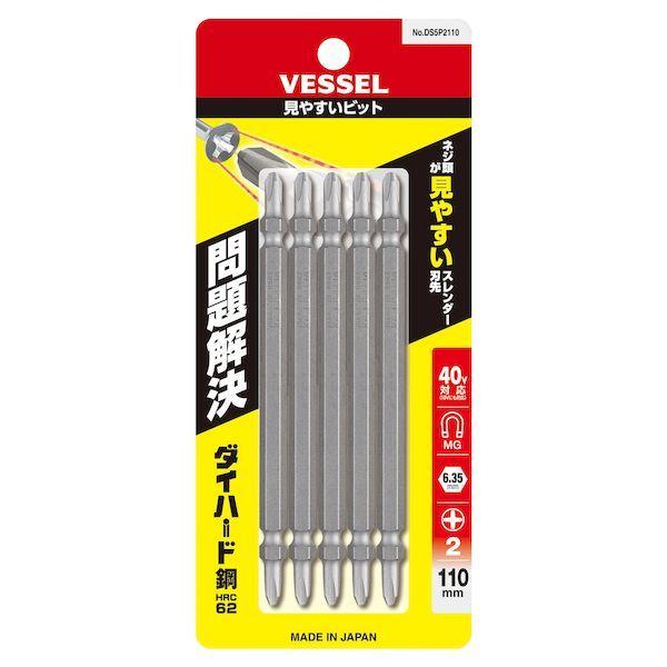 ベッセル VESSEL DS5P2110 見やすいビット 両頭 ＋２×１１０ｍｍ ５本組 ＤＳ５Ｐ２１１０ 5入