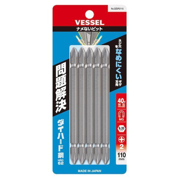 ベッセル VESSEL DZ5P2110 ナメないビット 両頭 ＋２×１１０ｍｍ ５本組 ＤＺ５Ｐ２１１０ 5入
