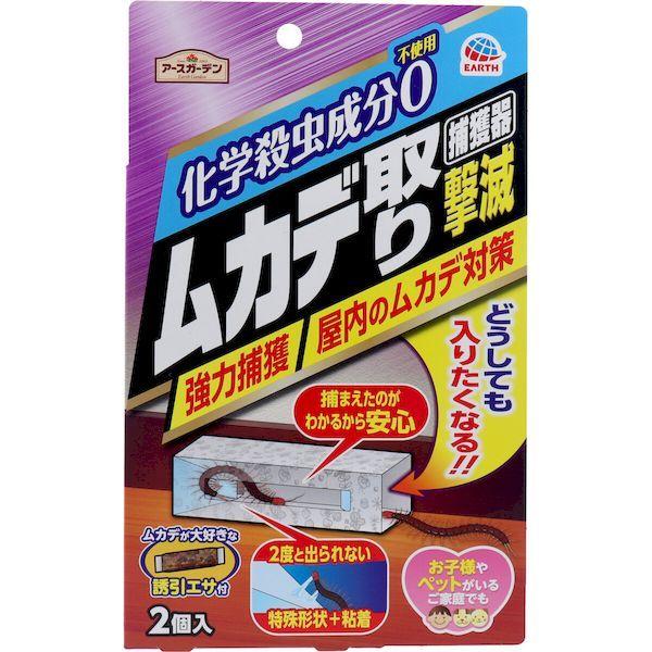 4901080049216 アースガーデン ムカデ取り 撃滅 捕獲器 2個入 キャンセル不可 Ed3574446 測定器 工具のイーデンキ 通販 Yahoo ショッピング