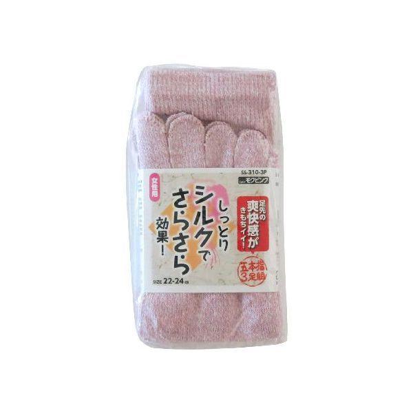 4964190000294 シンエイ産業 女性用裏シルク靴下5本指 3足組 杢ピンク SS－310－3P