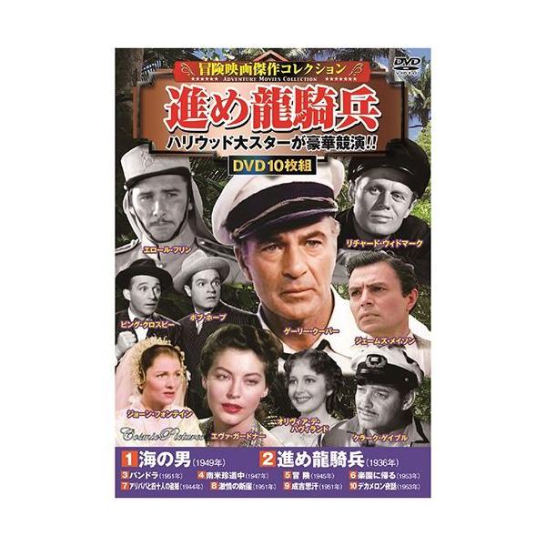 【個数：1個】ACC-216 直送 代引不可 冒険映画傑作コレクション 進め龍騎兵