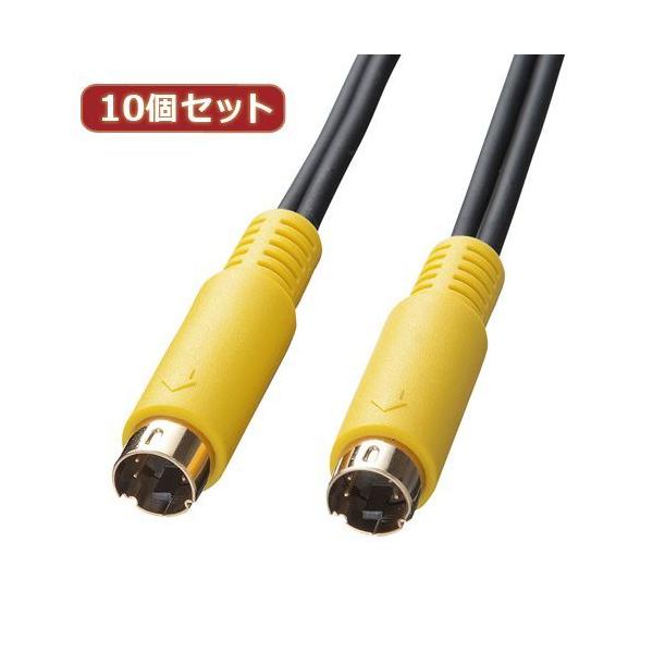 【個数：1個】KM-V7-10K2X10 直送 代引不可 10個セット サンワサプライ S端子ビデオケーブル KM−V7−10K2