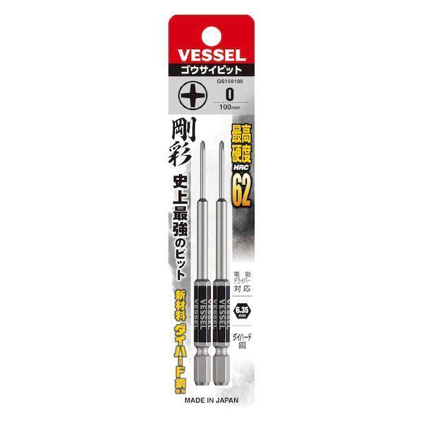 ベッセル VESSEL GS160100 【10個入】 剛彩ビット 精密タイプ ２本組 片頭 ＋０×１００ｍｍ