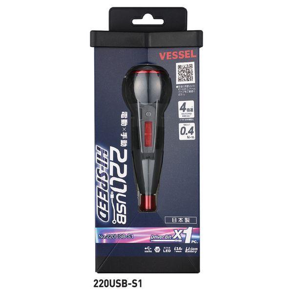 ベッセル（VESSEL） 220USB-S1 電ドラボール ハイスピード 220USBS1
