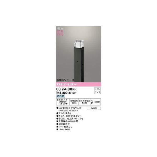 オーデリック ODELIC OG254881NR ランプ別梱包