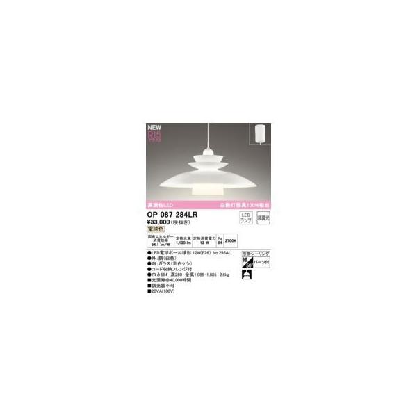 ODELIC オーデリック LED ダウンライトOD361061R 16台 ODELIC オーデリック ダウンライト OD361061R | 商品紹介 | 照明