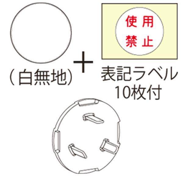 他サイト： あさってつく対応 JAPPY ジャッピー Z0213-JP 10コ 安全キャップ Z0213JP10コの商品画像