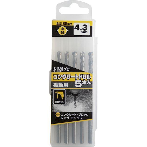高芝ギムネ 4989586133905 230943 DIA－T 本格派プロ コンクリートドリル振動用 丸軸 サイズ：4．3mm 5入