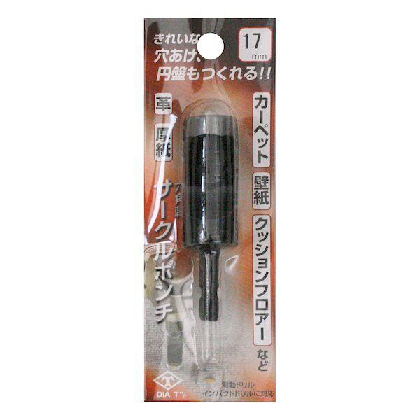 高芝ギムネ 4989586135725 717 DIA－T 六角軸サークルポンチ サイズ：17mm