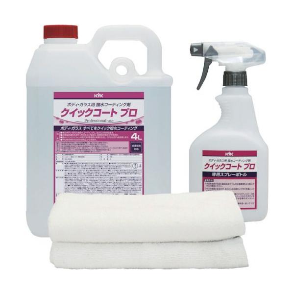 ＫＹＫ 36-046 クイックコートプロ４Ｌ 36046
