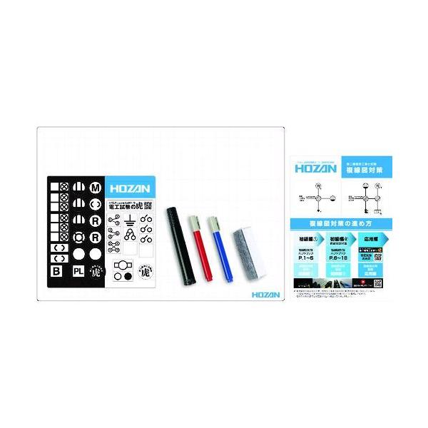 ＨＯＺＡＮ DK-210 複線図練習キット DK210