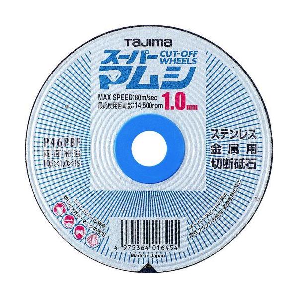 タジマ SPM-105-10 【10個入】 スーパーマムシ１０５　１．０ｍｍ SPM10510