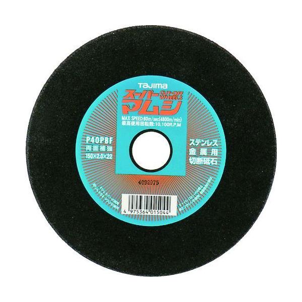 タジマ SPM-150 【5個入】 スーパーマムシ１５０ SPM150