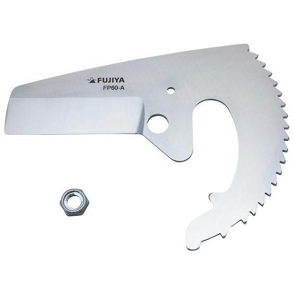 フジ矢 FP60-A 塩ビ管カッター用替刃 FP60A