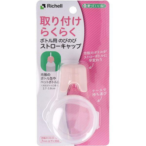 他サイト： 4973655190722 使っていいね！ 取り付けらくらく ボトル用 のびのびストローキャップ ピンク【キャンセル不可】の商品画像