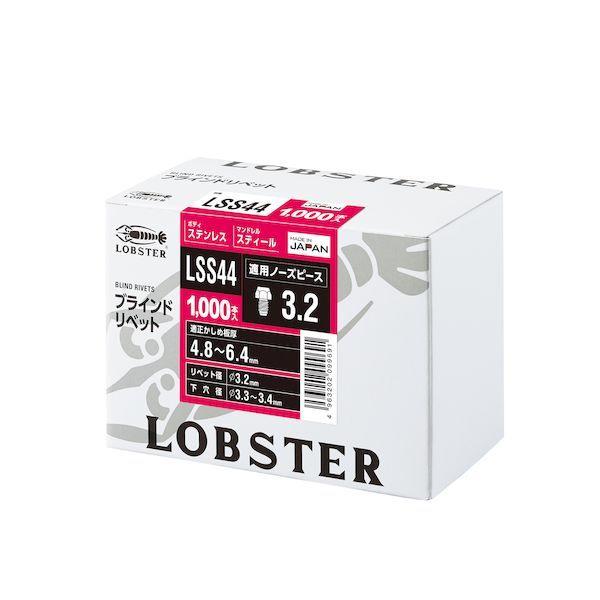ロブテックス LSS44 ブラインドリベット 1000本入