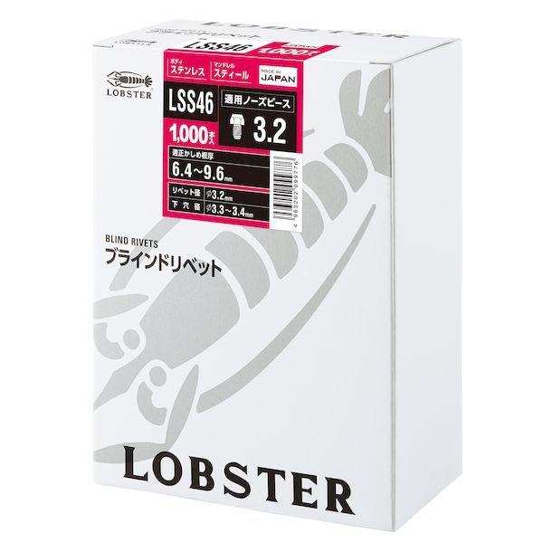 ロブテックス LSS46 ブラインドリベット 1000本入