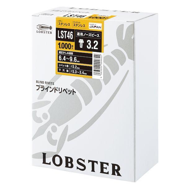 ロブテックス LST46 ブラインドリベット 1000本入