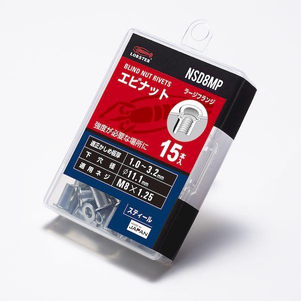 ロブテックス NSD8MP ブラインドナット“ナット” 平頭・スチール製 エコパック 板厚３．２ Ｍ８Ｘ１．２５ １５個入