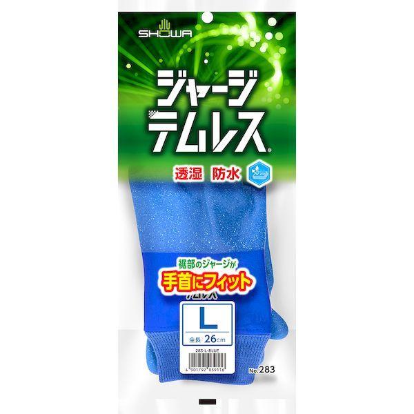 ショーワグローブ NO283-L(NEW) ジャージテムレス Lサイズ NO283L(NEW)