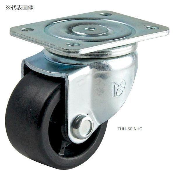 ナンシン THH-50HR(ｼﾝ) 低床重荷重用キャスター THH50HR(ｼﾝ)