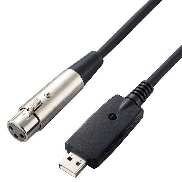 他サイト： エレコム ELECOM DH-XLRU30BK オーディオインターフェース マイクケーブル USB−XLR 3m 楽器用 黒 DHXLRU30BKの商品画像