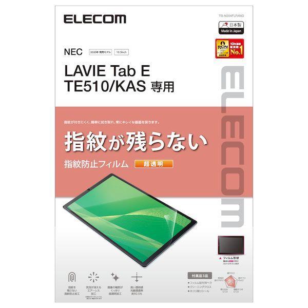 エレコム ELECOM TB-N204FLFANG LAVIE Tab E TE510／KAS フィルム 超透明 指紋防止 TBN204FLFANG