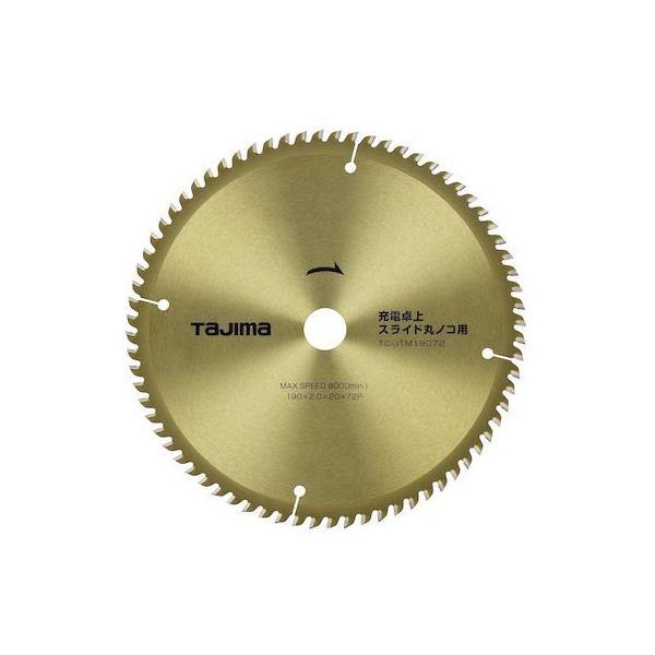 TJMデザイン タジマ TCJTM19072 充電卓上・スライド丸ノコ用１９０－７２Ｐ