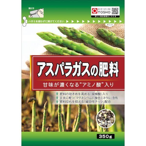 東商 4905832361113 アスパラガスの肥料 350g