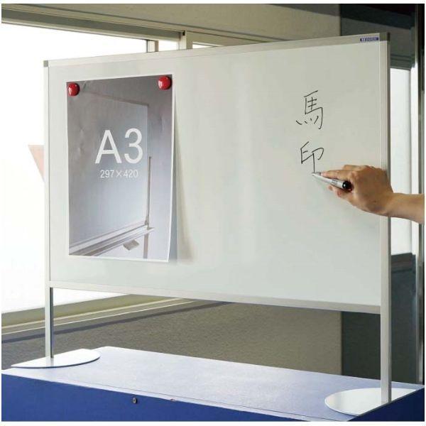 【個人宅配送不可】【個数：1個】馬印 AP-23THD 直送 代引不可 両面ホワイトボード アルミ枠自立式 幅900mm 飛沫防止パーティション兼用