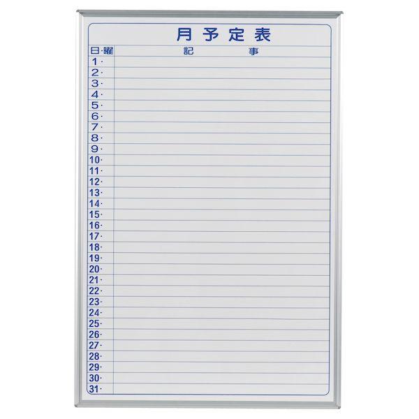 【個人宅配送不可】【個数：1個】馬印 MH23YU 直送 代引不可 ホワイトボード MAJIシリーズ 壁掛 予定表 板面寸法W×H mm 610×91