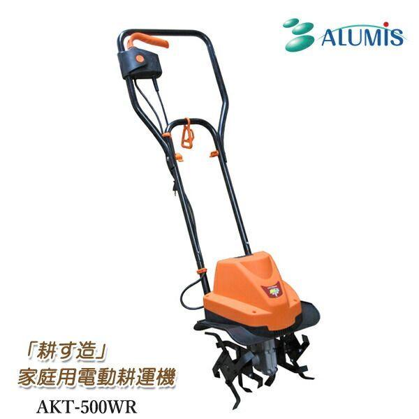 【個数：1個】アルミス AKT-500WR 直送 代引不可 家庭用電動耕運機 耕す造 AKT500WR