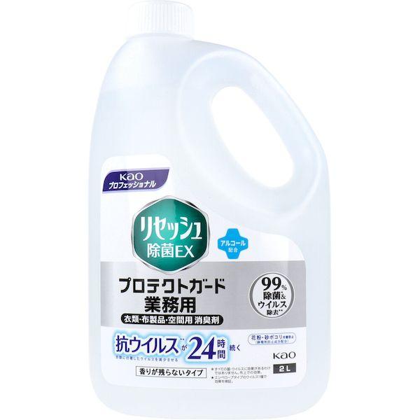 他サイト： 4901301404152 花王業務用 リセッシュ除菌EX プロテクトガード 香りが残らないタイプ 衣類・布製品・空間用 消臭剤 2L【キャンセル不可】の商品画像