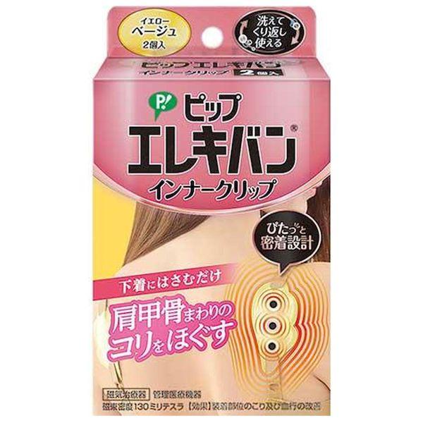 他サイト： 4902522676373 ピップエレキバンインナークリップ イエローベージュ 2個入【キャンセル不可】の商品画像