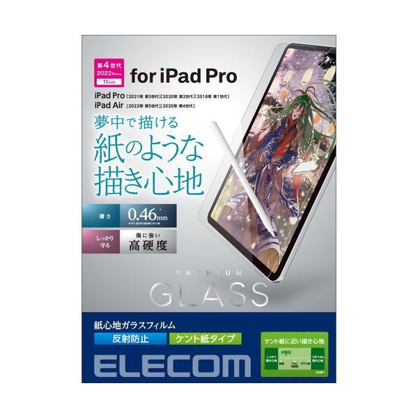 TB-A22PMFLGAPLL 直送 代引不可 エレコム iPad Pro 11インチ 第4世代 ガラスフィルム 紙心地 反射防止 ケント紙タイプ T