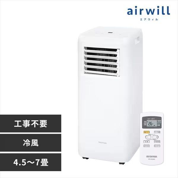 アイリスオーヤマ スポットクーラー 家庭用 冷風機 ポータブルクーラー