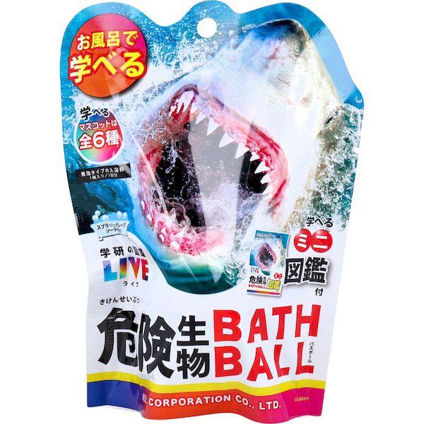 4535304713555 学研の図鑑ライブ 危険生物バスボール スプラッシュグレープソーダの香り 1個入【キャンセル不可】