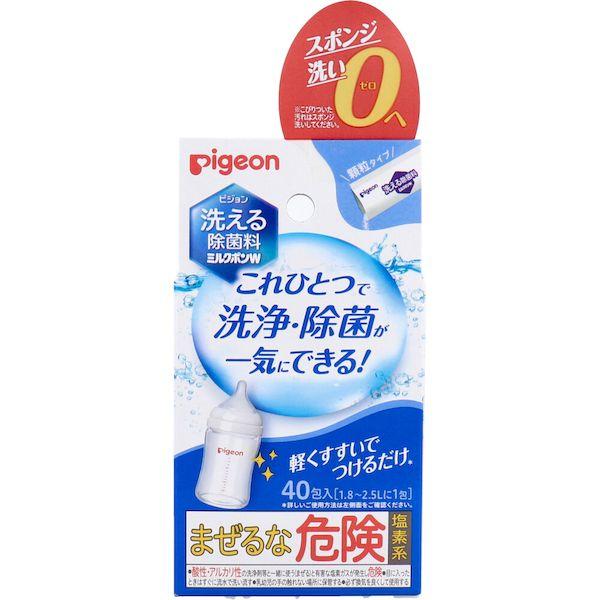 洗える除菌料 ミルクポンW 40包入 哺乳瓶洗い 哺乳瓶洗剤 哺乳瓶洗浄 哺乳瓶用洗剤 哺乳瓶 除菌 ベビー ベビー用品 赤ちゃん 哺乳瓶消毒 ピジョン pigeon