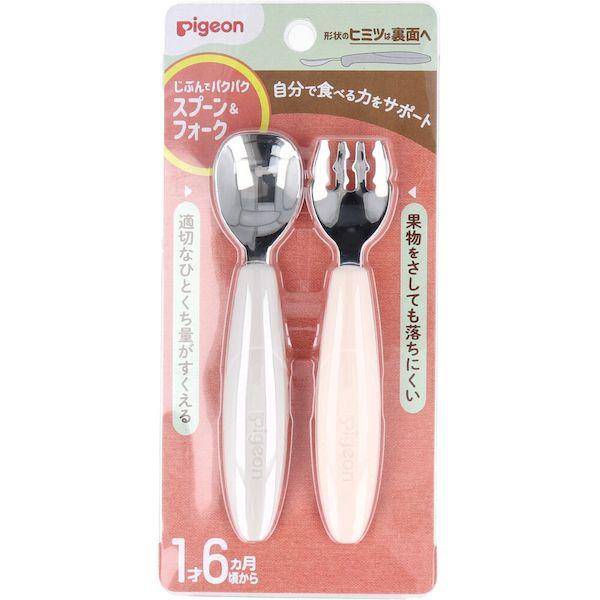 4902508181389 ピジョン じぶんでパクパク スプーン＆フォーク EARTHカラー【キャンセル不可】