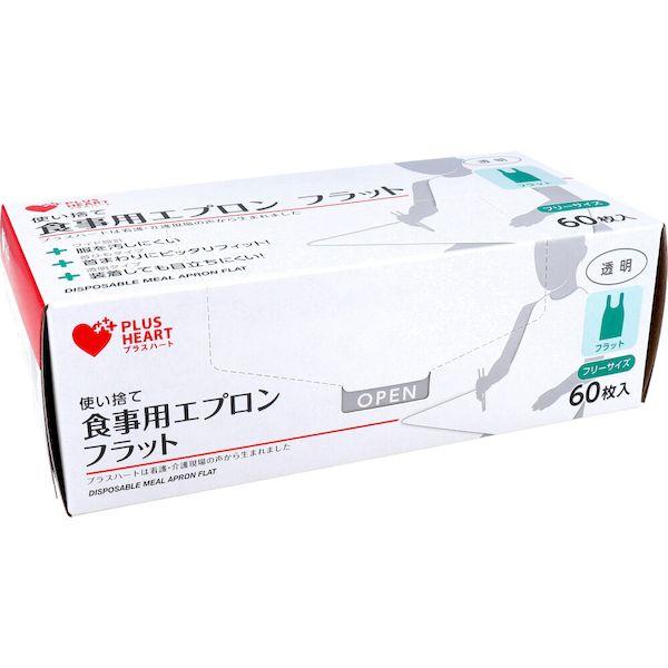 他サイト： 4971032737638 プラスハート 使い捨て食事用エプロン フラット透明 フリーサイズ 60枚入【キャンセル不可】の商品画像