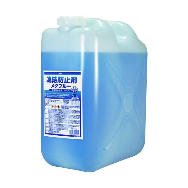 あすつく対応 「直送」 ＫＹＫ 41-205 凍結防止剤メタブルー 20L ポリ缶タイプ 41205