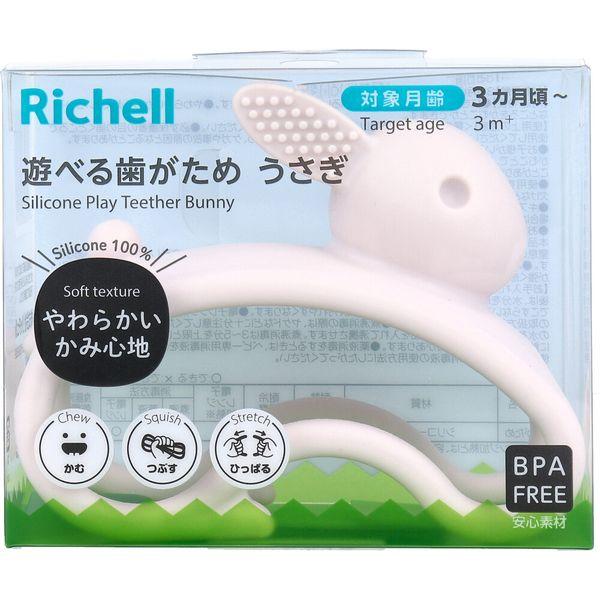 4945680205009 リッチェル 遊べる歯がため うさぎ 【キャンセル不可】